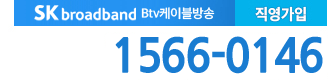 용인기남방송 전화번호