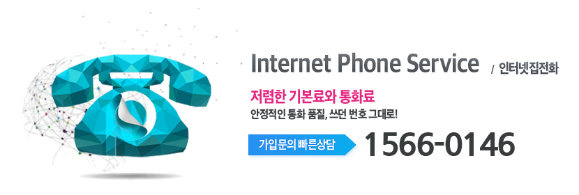 용인기남방송 인터넷전화화면